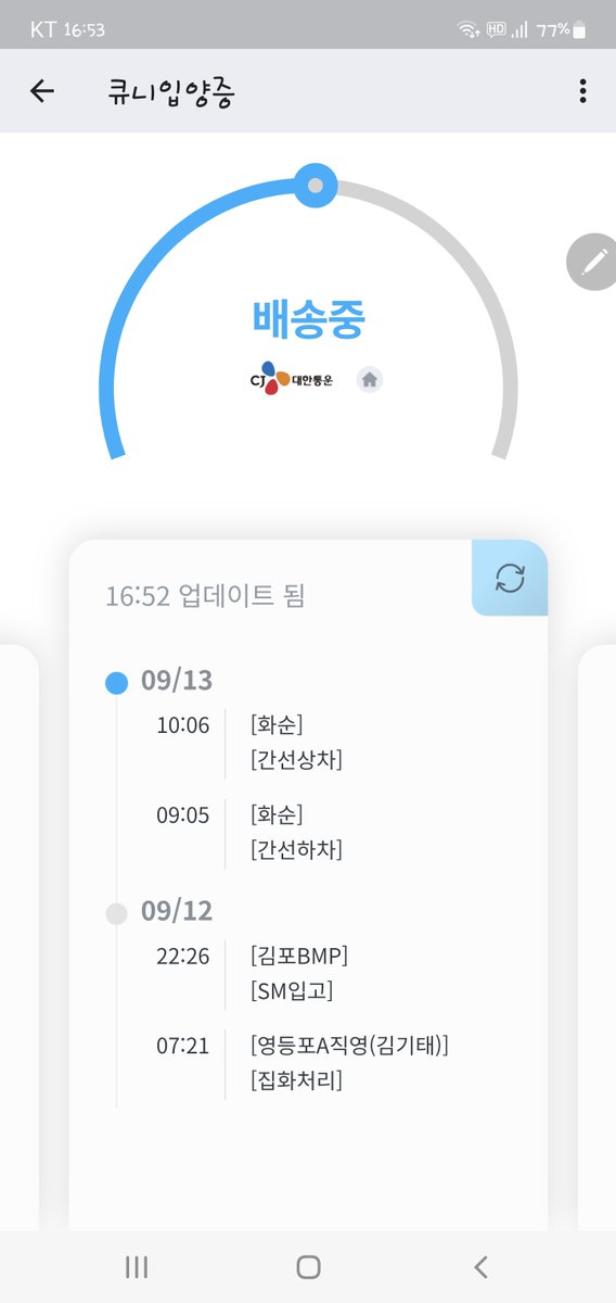 저는 대전사는데요...😢😢😢