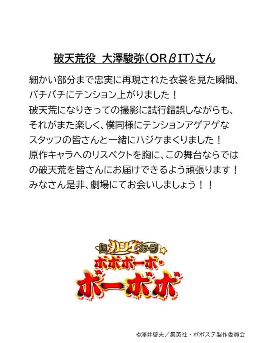 岸田メルサイン！ぼぼぼーぼぼーぼぼ ボボボーボ・ボーボボBD-BOX