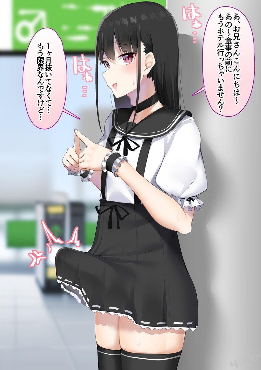 アプリで知り合った男の娘、出会って1秒でこれ 