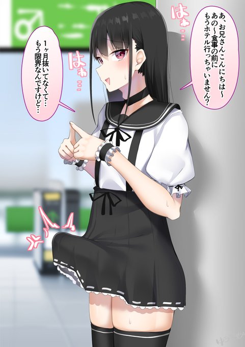 アプリで知り合った男の娘、出会って1秒でこれ 