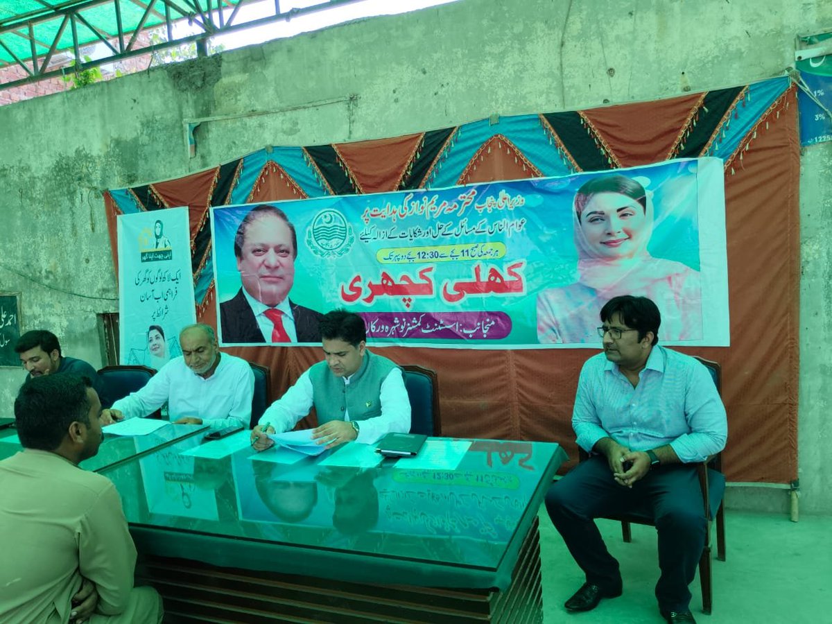 DCGRW's tweet image. تحصیل دفتر نوشہرہ ورکاں میں ہفتہ وار کھلی کچہری کا انعقاد
وزیراعلیٰ پنجاب کے احکامات پر اسسٹنٹ کمشنرنوشہرہ ورکاں نے سائلین کے مسائل سنے۔
#OpenCourt
#GovtOfPunjab
#cminitiatives
#CSPunjab
#administration

@GovtofPunjabPK 
@MaryamNSharif 
@CS_Punjab 
@CommissionerGu3