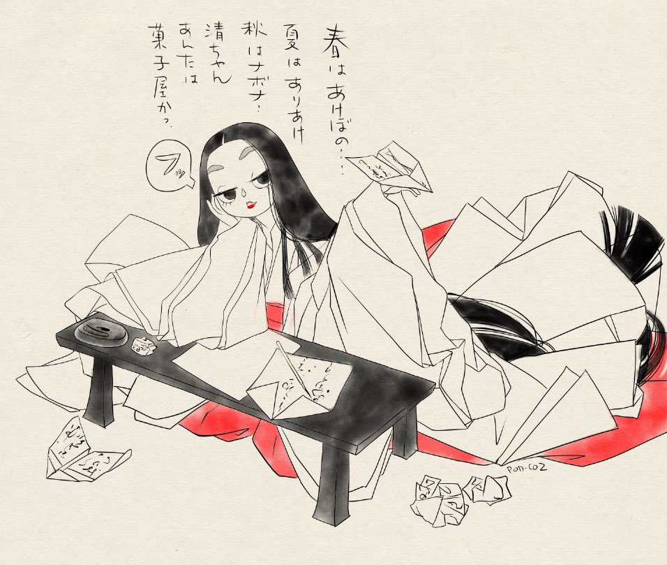 先斗ポン 太 (@Pontacos104) / Posts / X