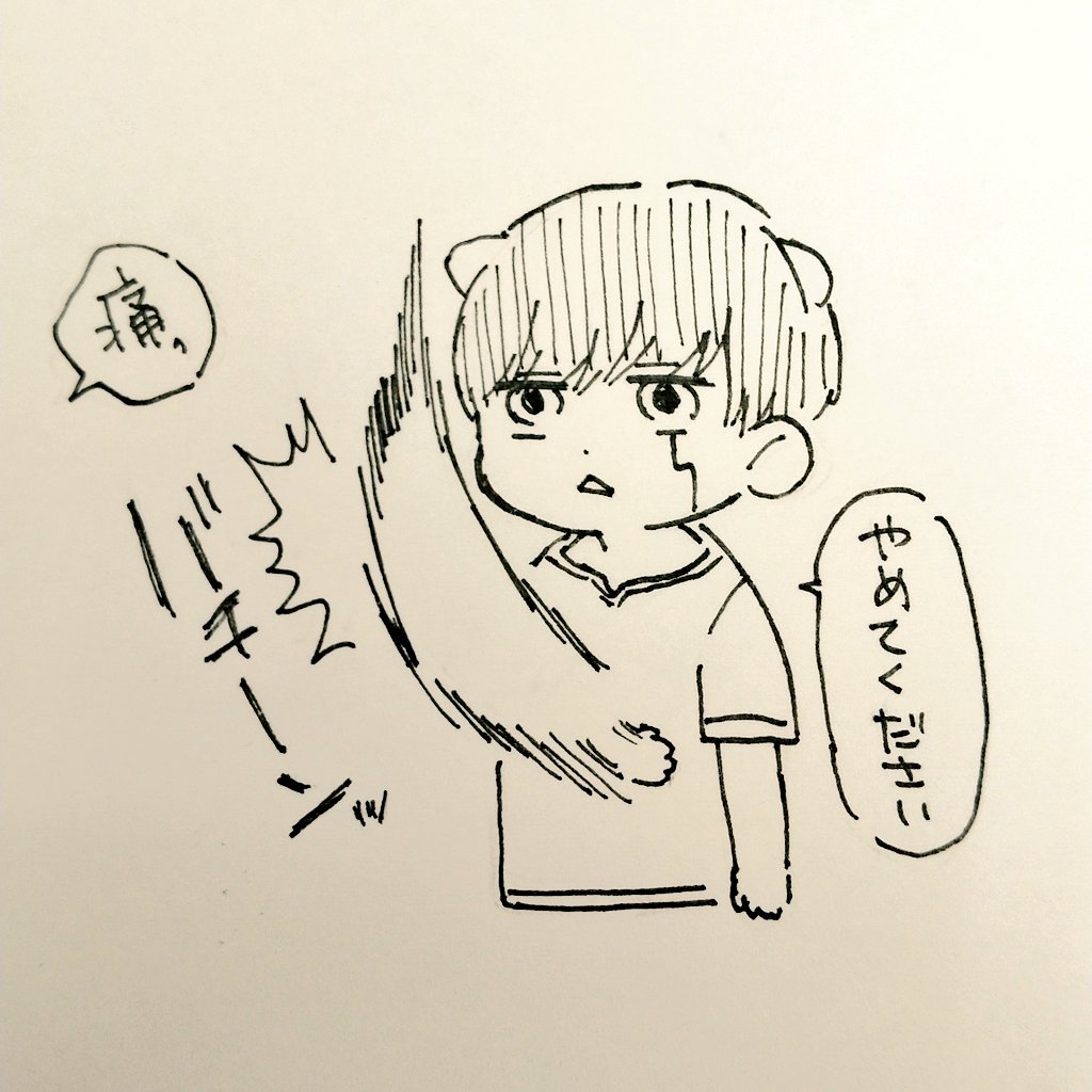 誰かを拒否るカワウソマシュちゃん 