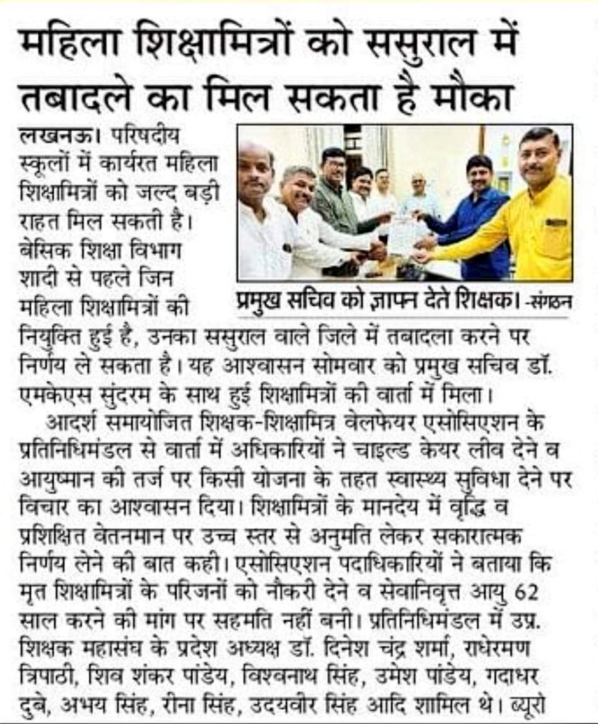 जब भी कोई बड़े स्तर पर धरना प्रदर्शन यूपी के शिक्षामित्र द्वारा किया जाता है तब यह आश्वासन रूपी पानी का बुलबुला <a href="/UPGovt/">Government of UP</a>  और <a href="/BJP4UP/">BJP Uttar Pradesh</a>  द्वारा देखा जा सकता है 

सबसे अहम बात है कि इन शिक्षा मित्रों के नेताओं को तो चुल्लू भर पानी में डूब मरना चाहिए अपनी राजनीति के लिए गरीब शिक्षा