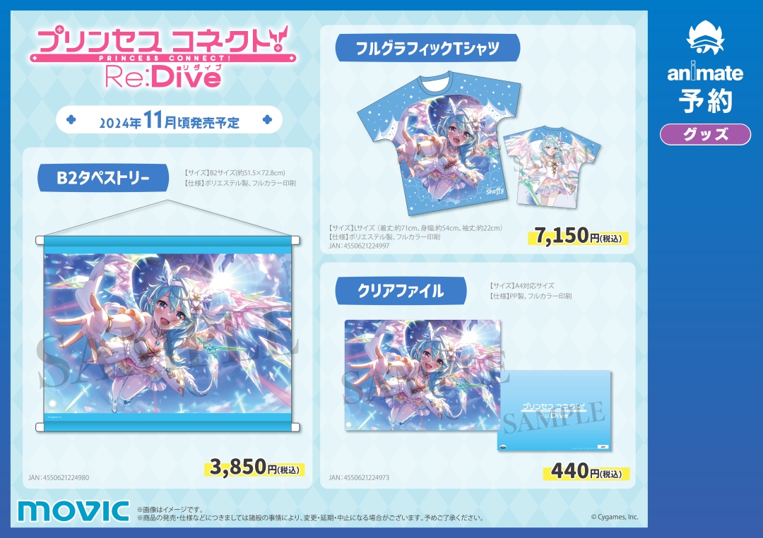 プリンセスコネクト！Re:Dive』 祝🎉シェフィ復活 シェフィ