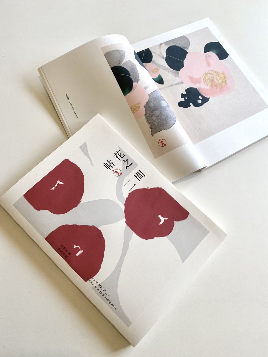 画集『花之間帖二』刊行のご案内。四季の花鳥画96点を収めた画集となります。今回はデジタルアートの小作品に加え、直筆作品、大きな作品も掲載しています。お求めは以下のサイトからお願いします。なお、第一集『花之間帖一』も増刷いたしましたのでよろしくお願いします。hananoma.com