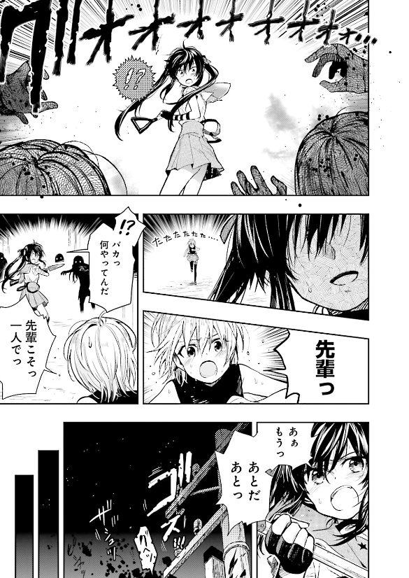 ゾンビ化が進行してゾンビに仲間だと思われてるくるみすき 