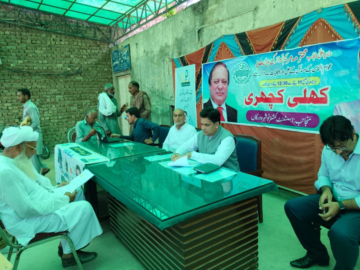 DCGRW's tweet image. تحصیل دفتر نوشہرہ ورکاں میں ہفتہ وار کھلی کچہری کا انعقاد
وزیراعلیٰ پنجاب کے احکامات پر اسسٹنٹ کمشنرنوشہرہ ورکاں نے سائلین کے مسائل سنے۔
#OpenCourt
#GovtOfPunjab
#cminitiatives
#CSPunjab
#administration

@GovtofPunjabPK 
@MaryamNSharif 
@CS_Punjab 
@CommissionerGu3