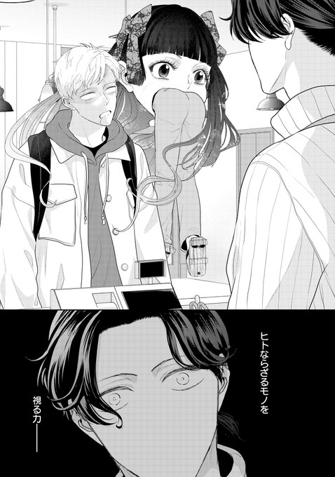商業BL を含むマンガ一覧 : 684ページ目 | ツイコミ(仮)