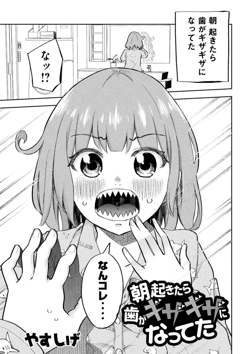 週刊ヤングマガジンさんにて10ページの読み切りを掲載して頂きました。ぜひ!ヤンマガwebの方でも読めます↓↓ よろしくお願いします!!  【https://x.gd/VxckR】
