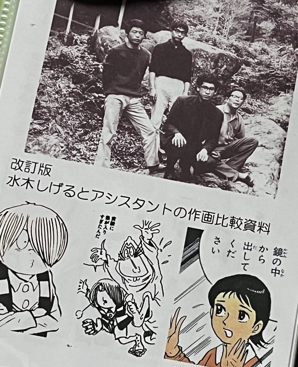 歴史的な名品！」水木しげる、貴重な紙芝居がオークションに出品 水木