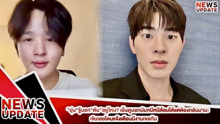 “ยุ่น”รู้บอก “ต้น” อยู่ไหน? เอ็นดูบอกมัมหมีหนีด้อมได้แต่ต้องกลับมานะ  เขินเลยโดนแจ้งเตือน  มีงานเดี่ยวเจอกัน 13 15 22 นี้

Link : youtu.be/0GMRYjk7pog

#ยุ่นต้น 
#ยุ่นภูษณุ
#ต้นศรัณญ์ 
#ยุ่นต้นออกเดท
#ยุ่นต้นคลั่งรัก
#แก้มกลมของต้น
#ต้นรักของศรัณญ์ 
#yoonton
#yoonpsn
#mytonsrn