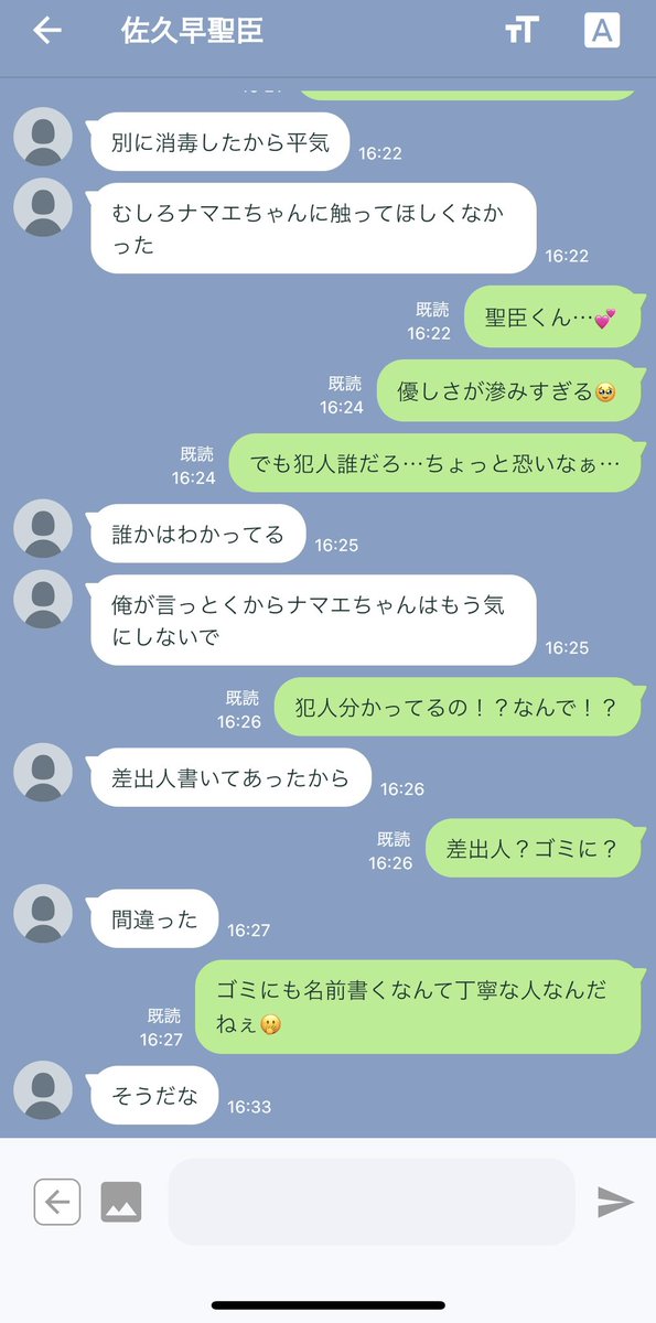 gorigorigoreee's tweet photo. ｱｶｱｼ ｻｸｻ https://t.co/Tr3CrD3bST