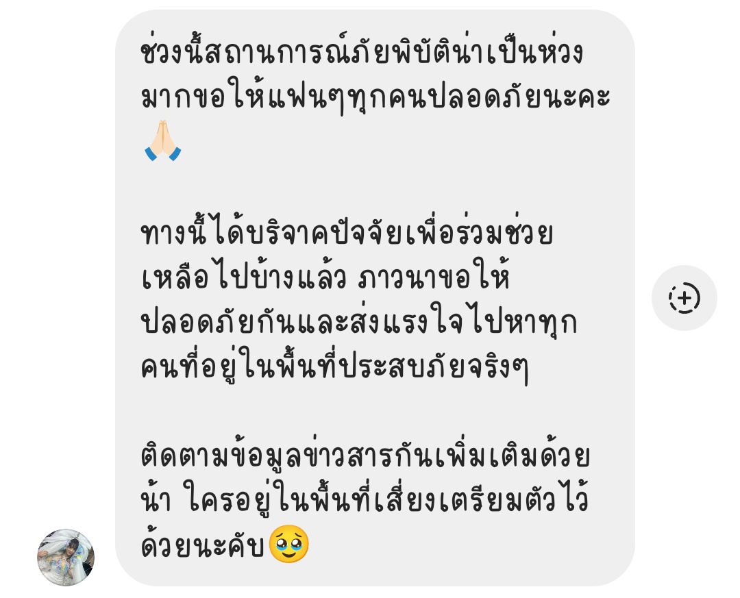 CherprangFCTH's tweet photo. 🫂🤍

#CherprangAreekul https://t.co/RW5k0HluGR