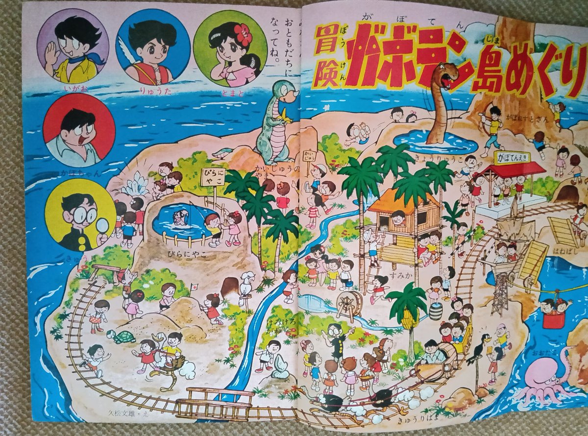 冒険ガボテン島(久松文雄)】5️⃣1967(昭42)年4月〜のTV放映 冒険ガボテン島(久松文雄)】5️⃣1967(昭42)年4月〜のTV放映