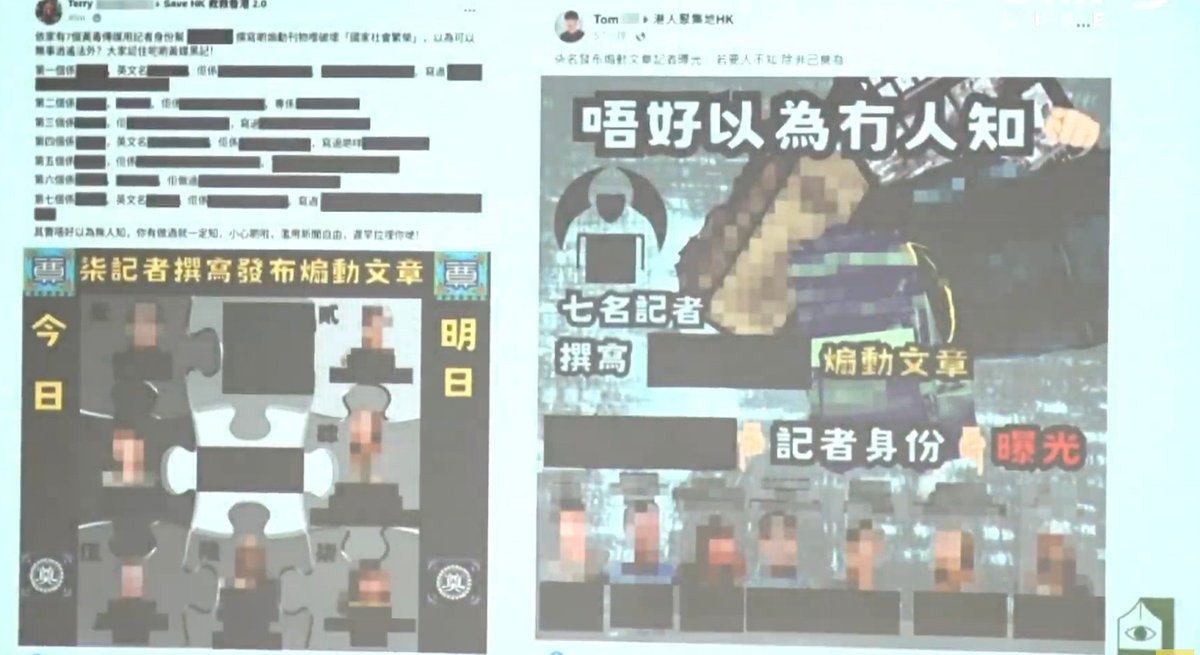 Dozens #Hongkong journalists facing targeted trolling and doxxing, threaten to stop work: <a href="/HKJA_Official/">香港記者協會 HKJA</a> 

Systematic threats inc. sending anonymous complaints to their family members, social media posts with death threats were found on Facebook grps and Wikipedia, etc