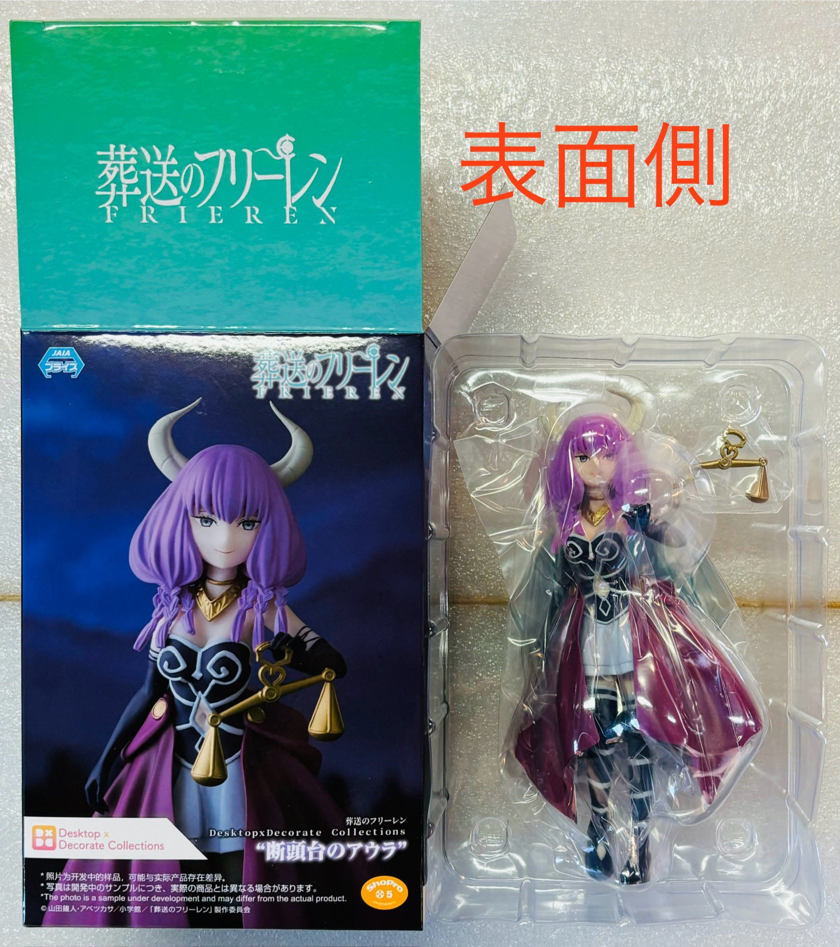 断頭台のアウラ 奥深 フィギュア 葬送のフリーレン 断頭台のアウラ 奥深 フィギュア 葬送のフリーレン