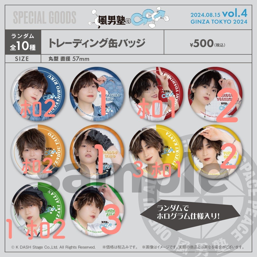 hiroko72130's tweet photo. 風男塾 のGG公開収録！～Vol.4～イベントグッズ　買い取り
譲
画像1、2枚目

求
画像3枚目
缶バッジ ☀️、💫、🏰  ホログラム

※数字は枚数です。

ツアーでのお取引優先か郵送でも、できます。
DMにご連絡お願いいたします🙇‍♀️ https://t.co/hEzv9xBkyx