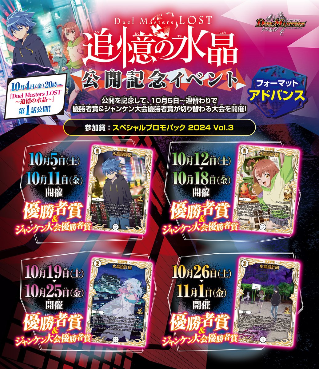 水晶設計図 プロモ 4種セット 追憶の水晶公開記念 水晶設計図 プロモ 4種セット 追憶の水晶公開記念 クリスタ ニイカ