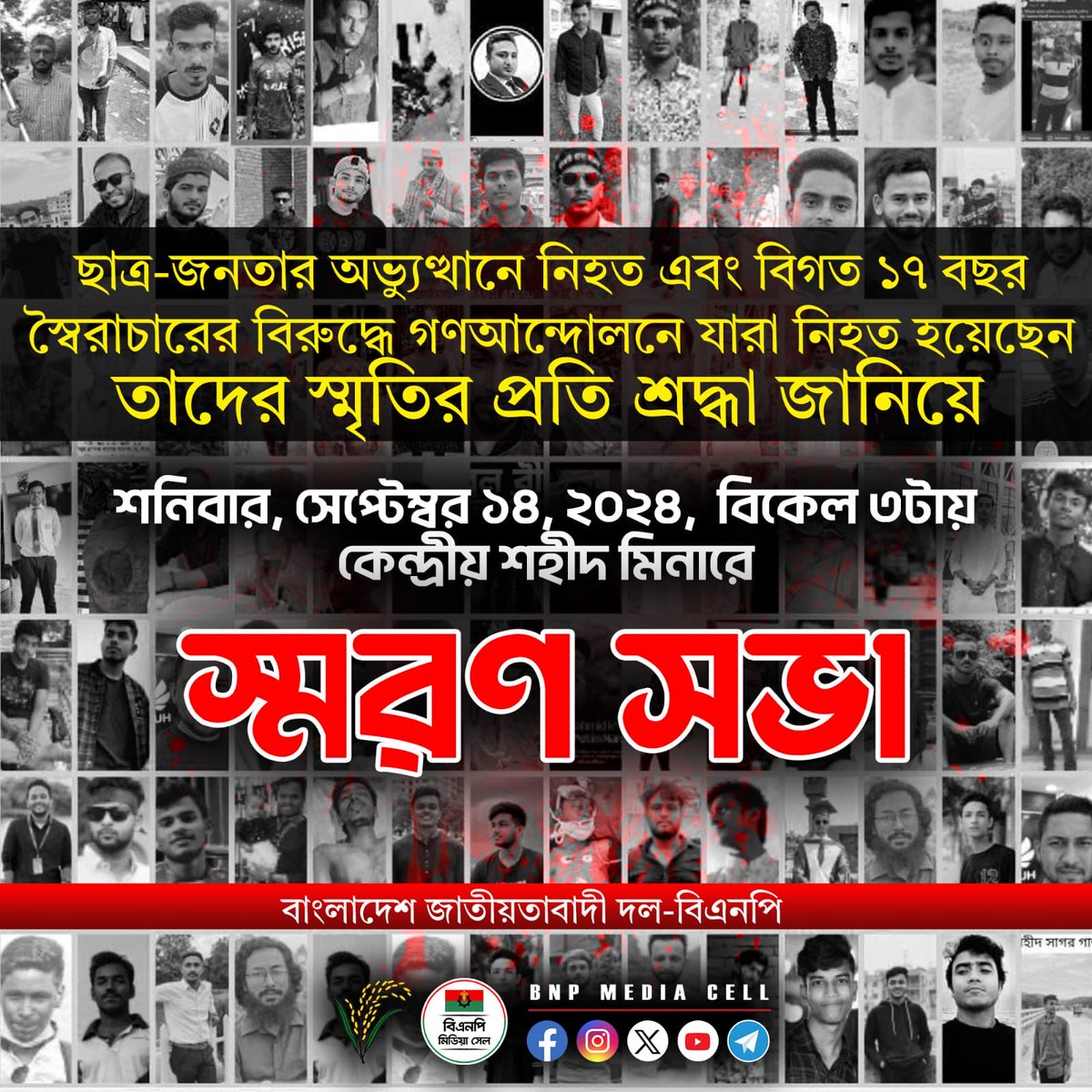 Chowdhury_Anee's tweet photo. https://t.co/K1pfAkMJvZ