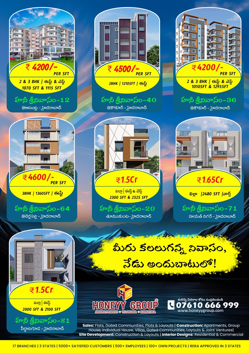 HoneyyGroup's tweet image. ఇది మీ ఇంటి కలను నిజం చేసుకునే ఉత్తమ అవకాశం. ప్రత్యేకమైన ఆఫర్‌తో మా ప్రాజెక్టులు, ఫ్లాట్ సొంతం చేసుకొనే అద్భుత అవకాశం! 
మరిన్ని వివరాలకు లింక్ క్లిక్ చేయండి honeyygroup.com లేదా సంప్రదించండి 7610666999

#Hyderabad #2BHKflatforsale  #OwnProjects   #HoneyyConstructions