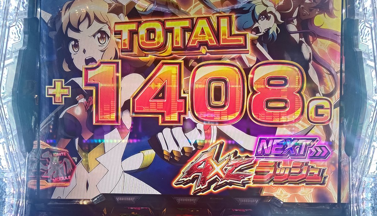 first_dbms's tweet image. 今日は仕事を休んでも久しぶりにスロへ
シンフォギアギア初打ちで
謎のヒキをしたのですが、
残りゲームがMAXに。
これって強制切断ってことです?