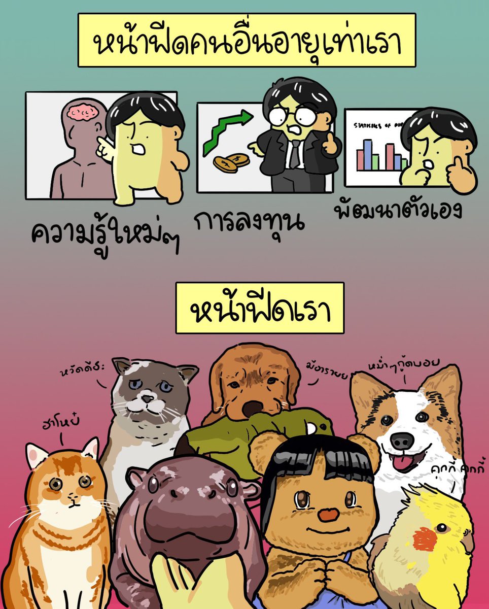 ruutratchapon's tweet image. 🥳