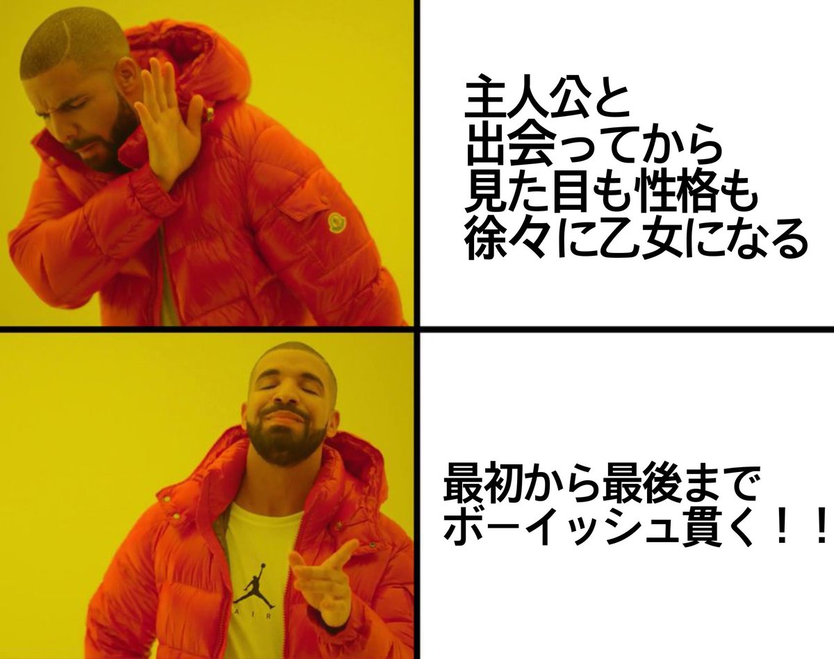 ボーイッシュな女性キャラへの解釈 