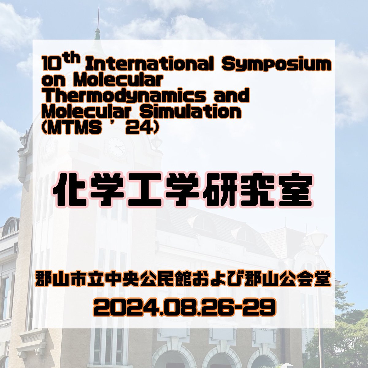 日本大学理工学部物質応用化学科 (@NU_OUKA) / Posts / X