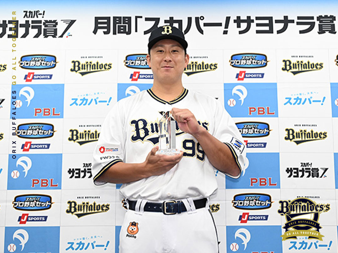 オリックスバファローズ 杉本裕太郎選手 盗み オリックスバファローズ 杉本裕太郎選手 盗み
