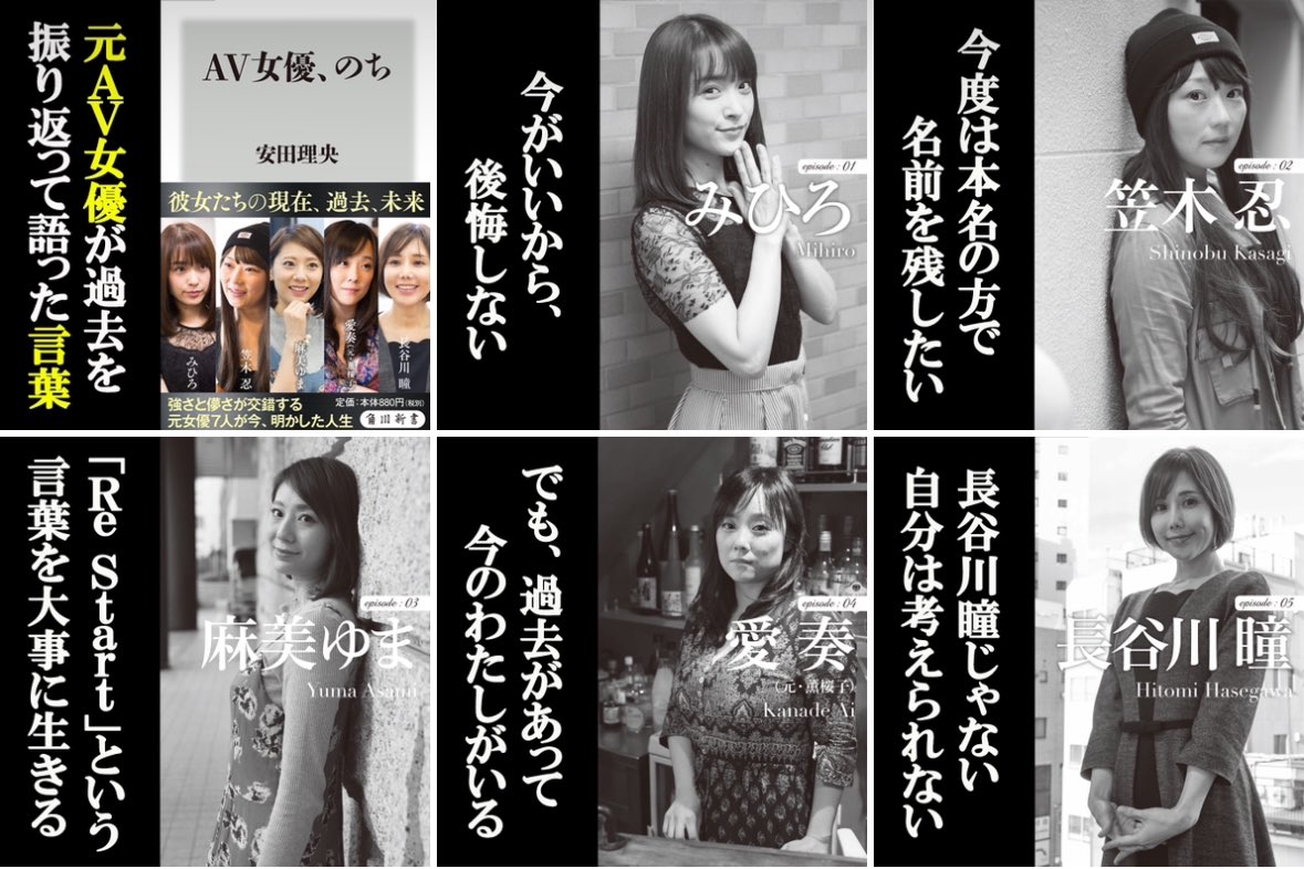 AV女優の顔と名前 