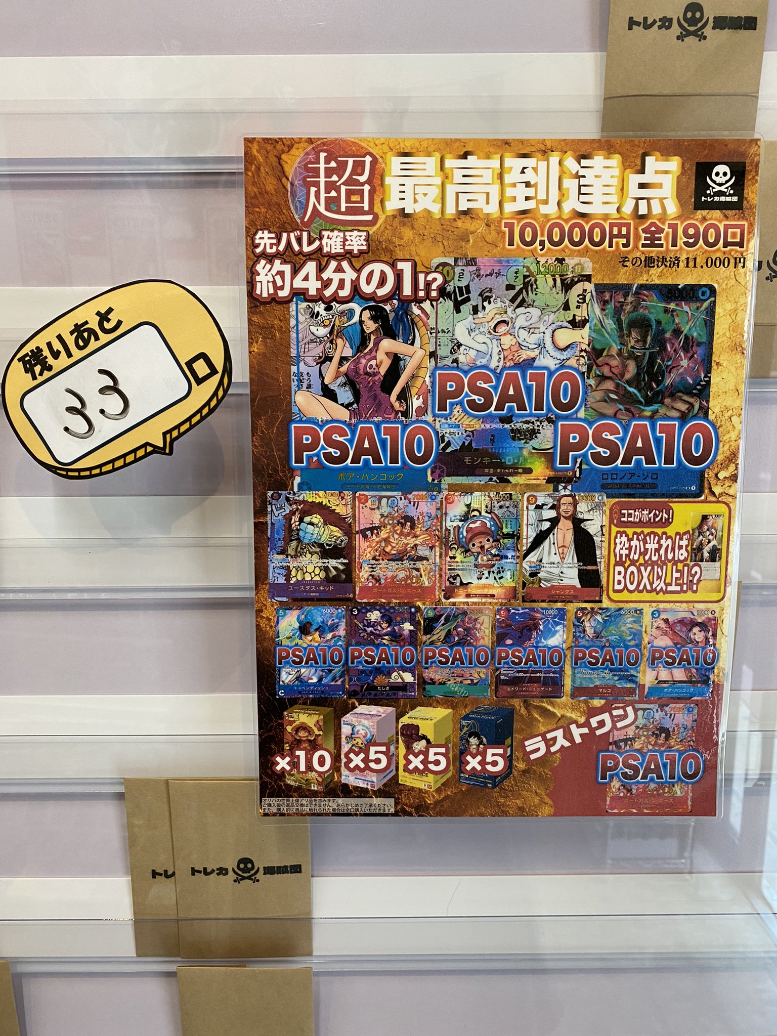 トレカ海賊団 大須本店 ?‍☠️ on X: 