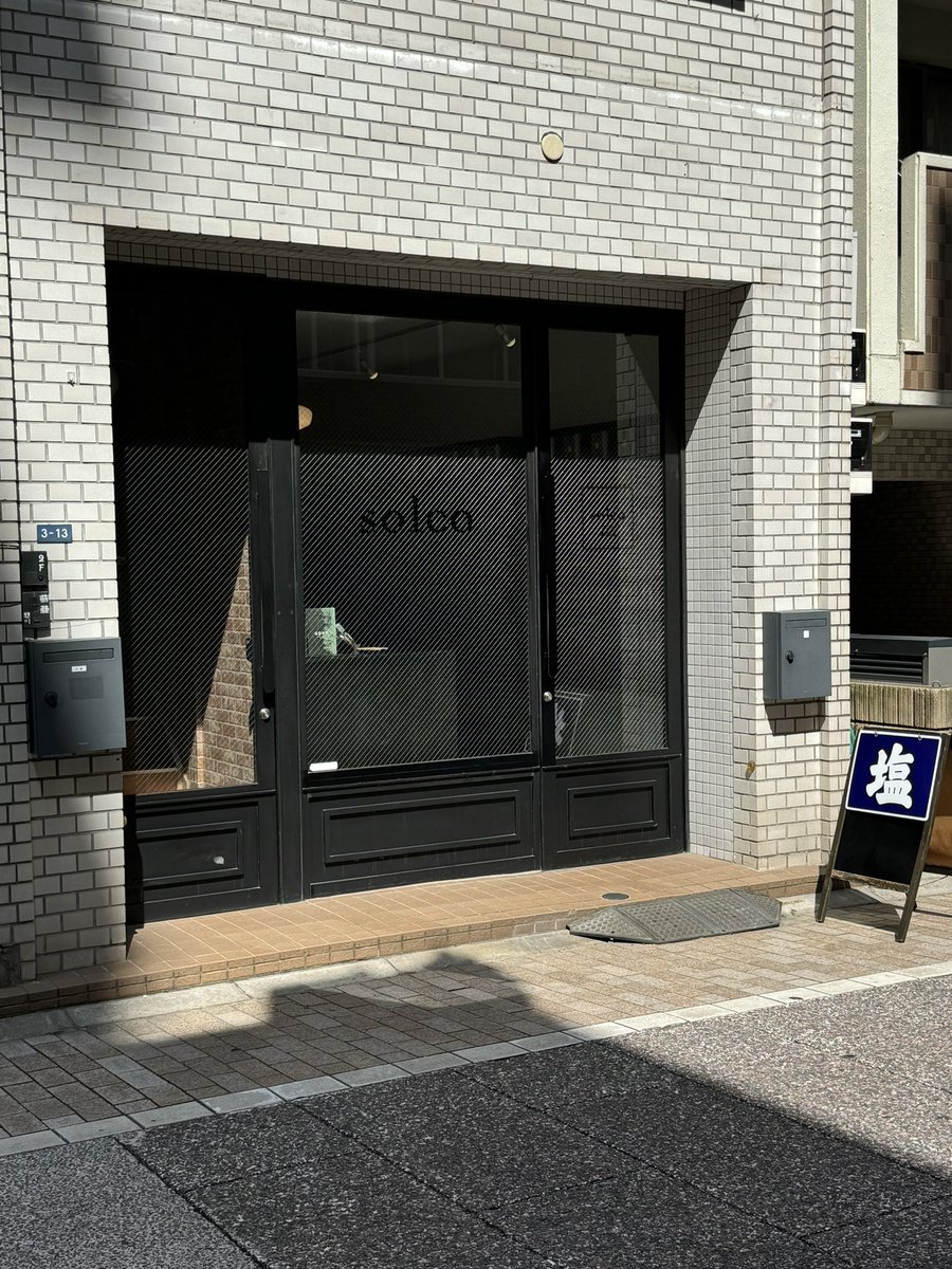 sake_naritaya's tweet photo. 時間があったので来てみました。
新潟の藻塩とキプロスのスモークを新たに。
香川の豊島の塩を多めに購入。
豊島の塩は川鶴さんのお酒と相性抜群なので、川鶴さんのお酒をお飲みの方は無償でご提供です。
#日本酒
#sake
#塩
#solco
#豊島の塩
#豊島
#香川の塩
#香川県
#川鶴酒造
#香川のお酒 https://t.co/xZcDHWJbZx