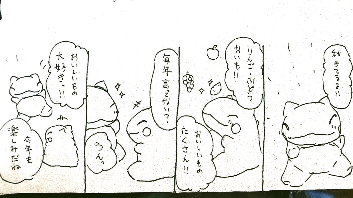 おはようございます。
今日のみがわり劇場2029
 #みがわり劇場 #pokeon #Substitute 