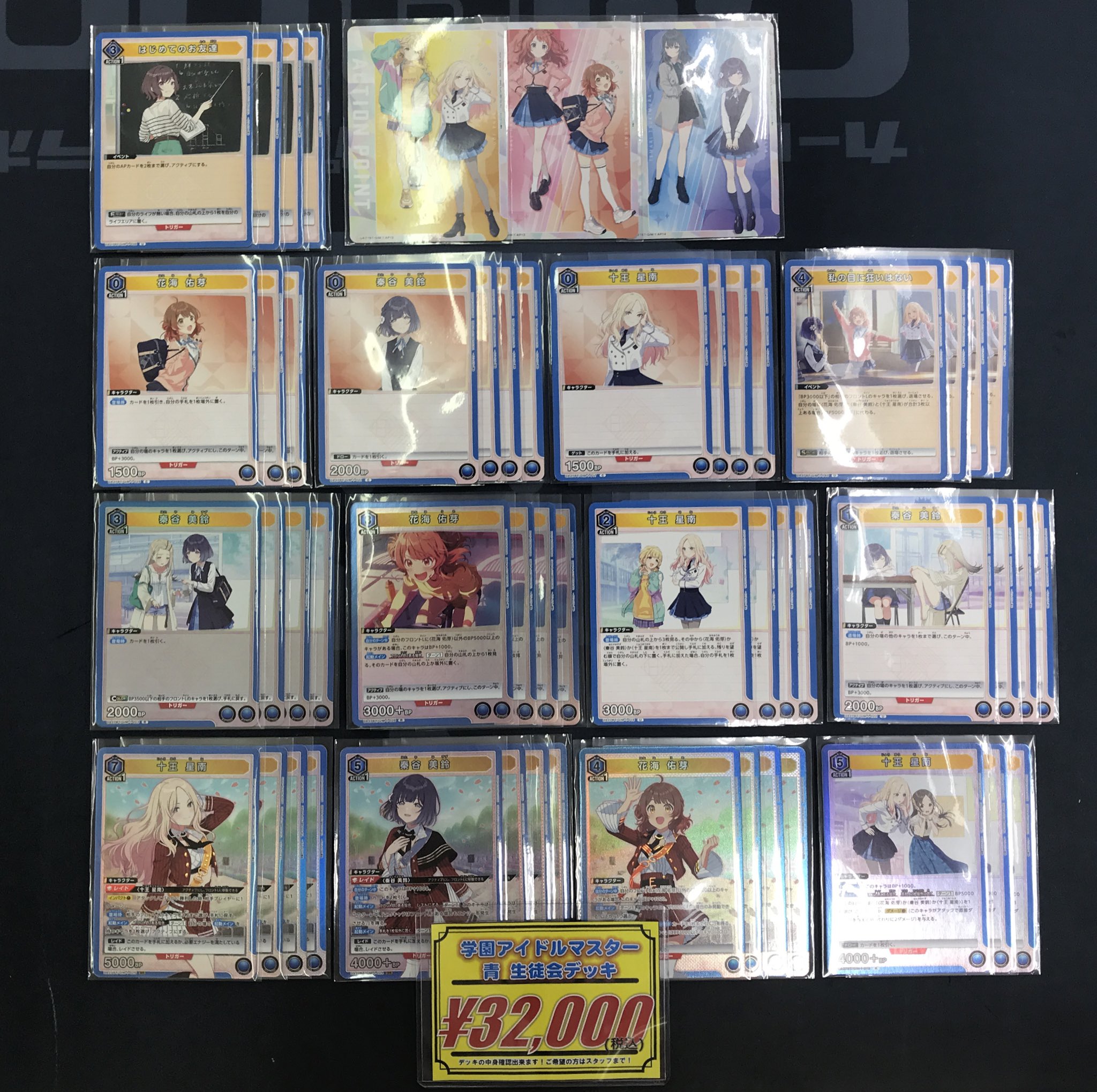 ユニオンアリーナ 学園アイドルマスター 学マス 生徒会 デッキ ユニオンアリーナ 学園アイドルマスター 学マス 生徒会 デッキ