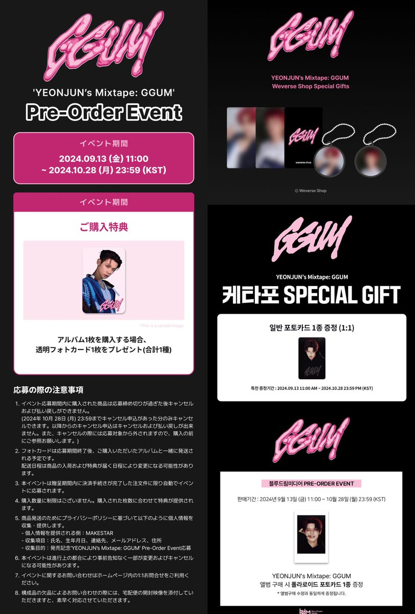txt ヨンジュン GGUM ミックステープ アルバム 組合わ 封入 txt ヨンジュン GGUM ミックステープ アルバム 組合わ 封入