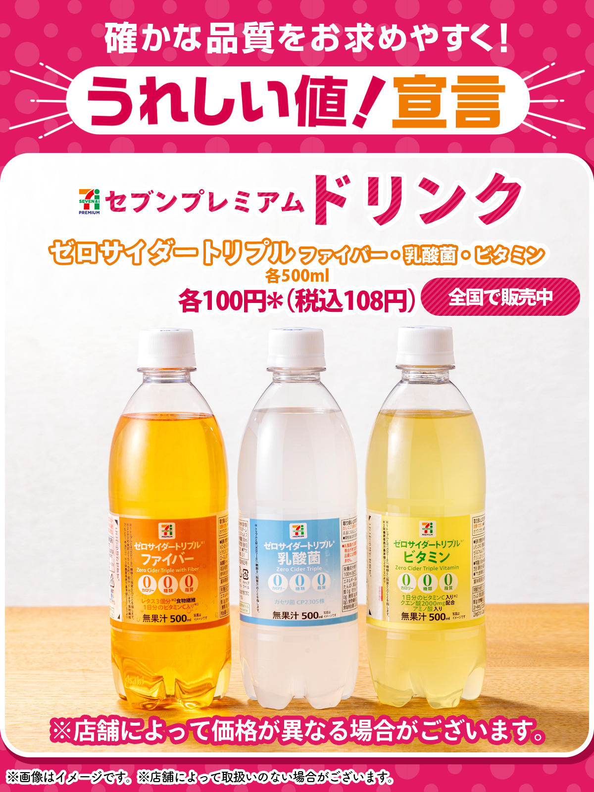 実質ゼロカロリー 0kcal】セブンプレミアムの「寒天ゼリー」はコスパ最強デザート