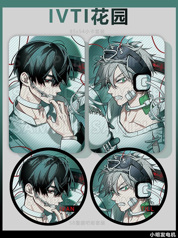 Akira_33_'s tweet photo. Fan merchandise
#ALNST #ivti #에이스테
#ivantill https://t.co/2BwSVcDw6r