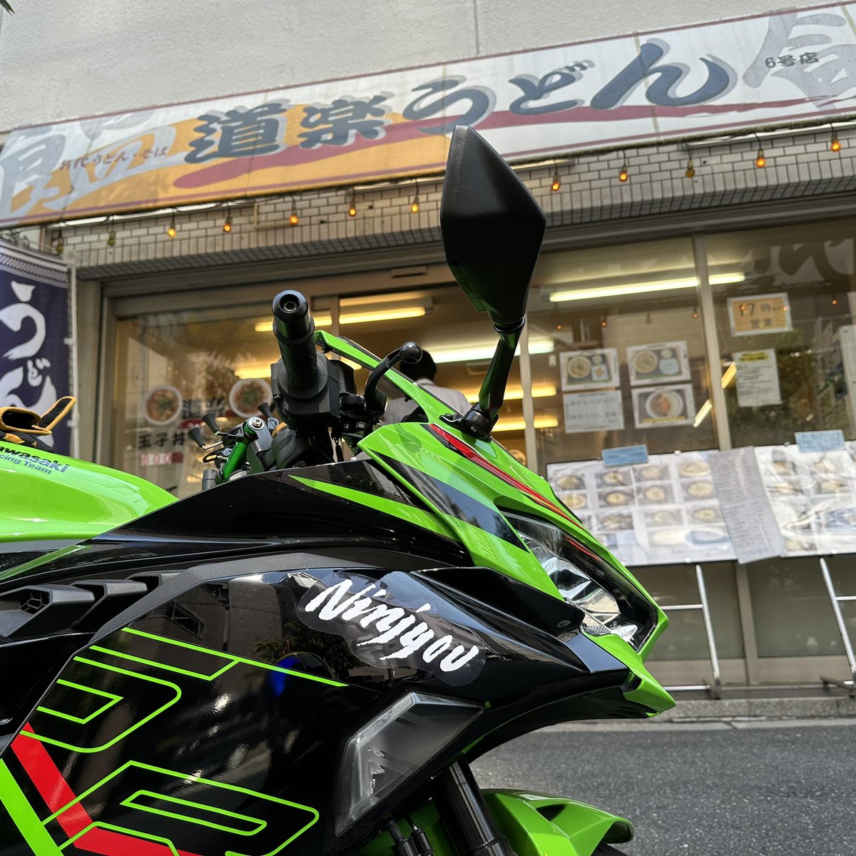 BikebuF4's tweet photo. 西中の道楽うどん美味しかったです✨

日中はとんでもなく暑いですね💦 https://t.co/lbZ7BBpJTs