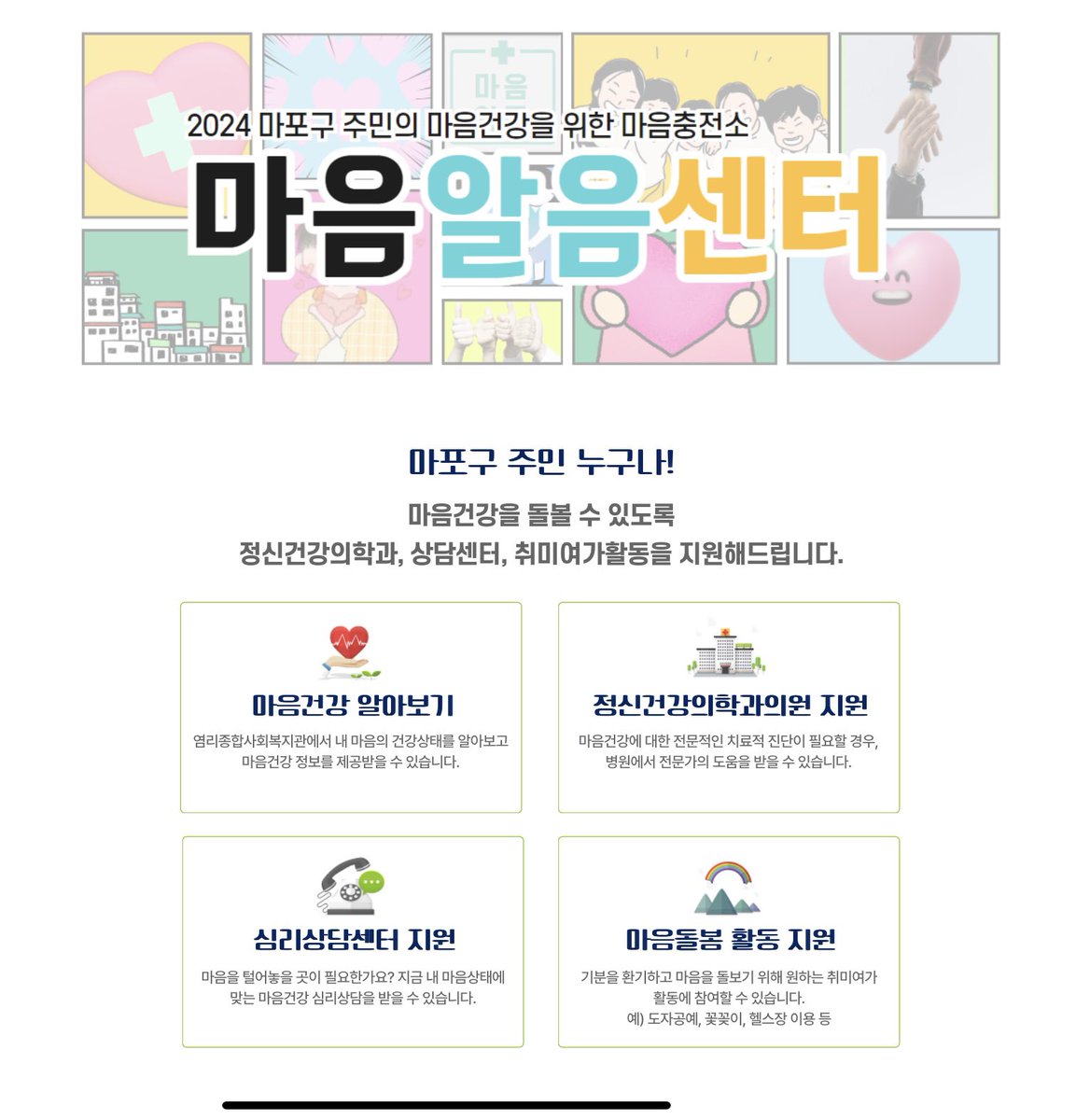 사진찍을줄모르고
너무 추레하게 왔네요

그래도? 최선을 다하는게?
퀸🫶의👉mind
(마포구에 거주하는 주민이라면! 염리종합사회복지관 마음알음센터를 통해 무료로 취미 여가 프로그램들을 수강하실 수 있어요! 라탄공예 클래스도 알차게 준비했으니 기대해주세요!!)