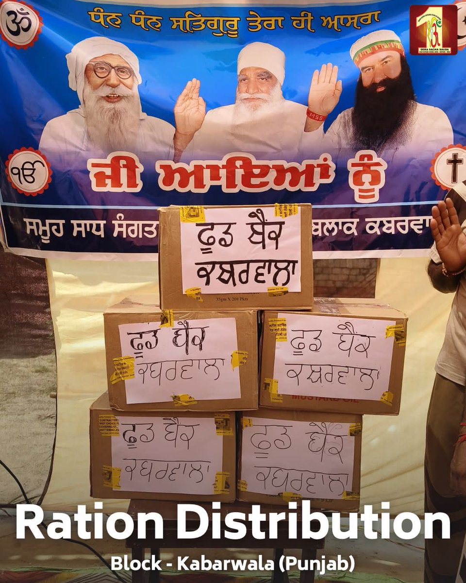 DSSNewsUpdates's tweet photo. No one has ever become poor by giving. Dera Sacha Sauda volunteers from Ballabgarh and Kabarwala truly embodied the spirit of generosity by distributing monthly grocery kits to needy families. In times of hardship, food donations are not just a means of survival but a powerful gesture of compassion and support. Through this selfless service, volunteers are ensuring that no family goes hungry, spreading hope and dignity to those who need it most. #FoodDonation #FoodBank