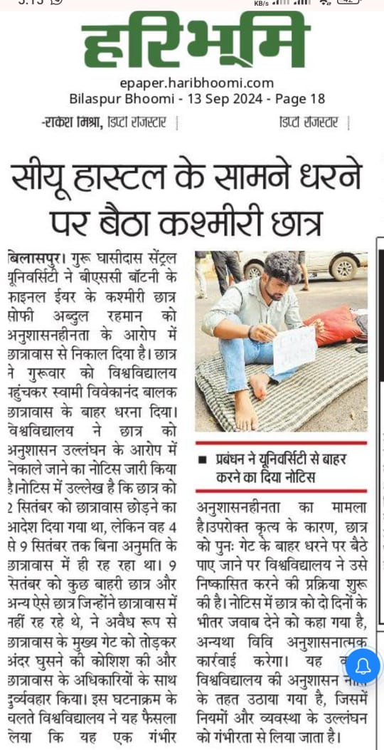 ChetasSukhadia's tweet photo. अपनी मांगों के लेकर लोकतांत्रिक रूप से आवाज उठाने वाले छात्रों पर हर बार निष्कासन ��ा डर दिखाने वाले #GGV के सत्ताधीश यह जानते ही होंगे कि देश का इतिहास साक्षी रहा है कि छात्र आंदोलन को दबाने की कोशिश करने वाले कभी सत्ता पर ज्यादा दिन टिक नहीं पाए। https://t.co/0iFVoW1pNA