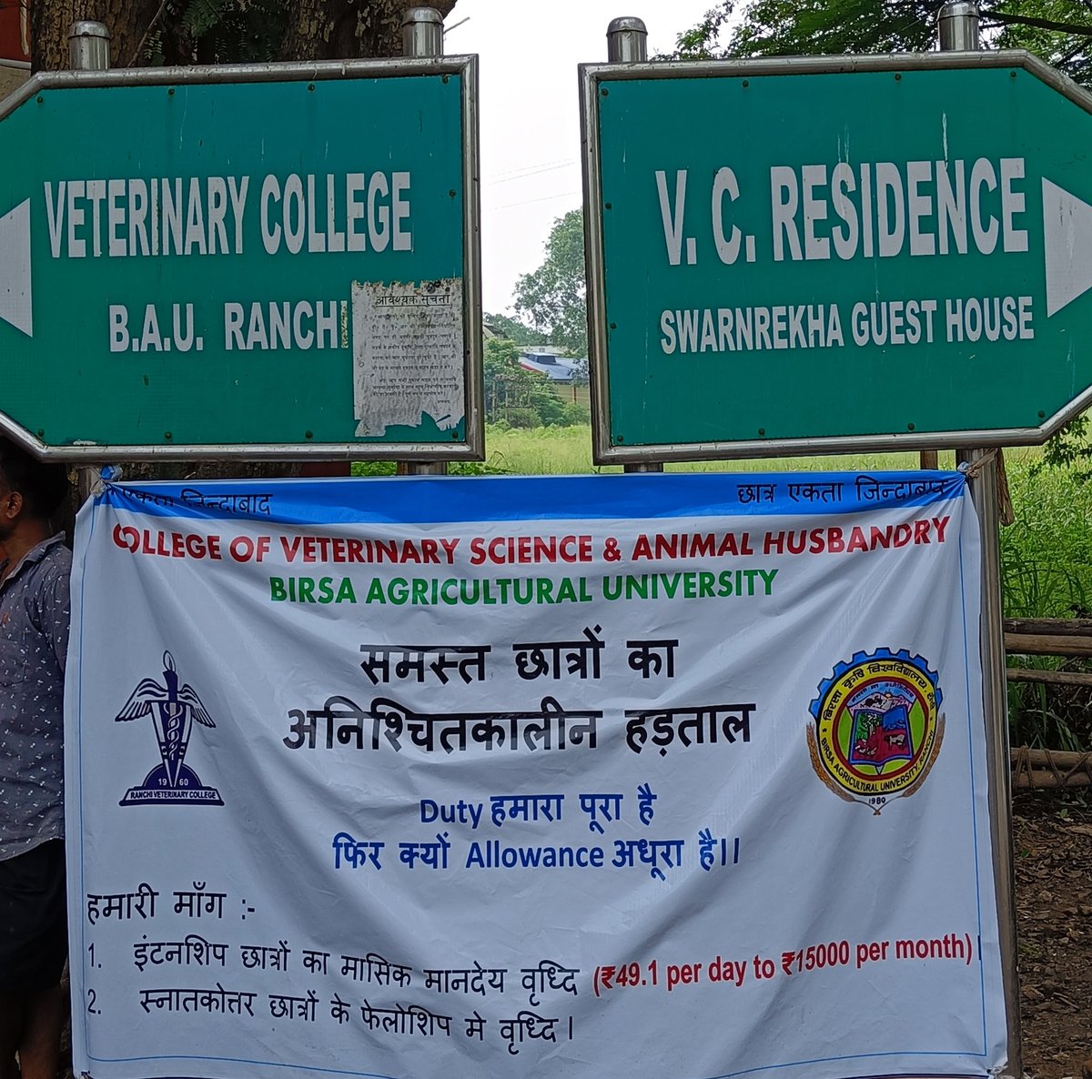 sashikant00's tweet photo. DAY 4 of peaceful strike ( by the Students of Ranchi Veterinary College, Kanke.) 
Our demand - raise the stipend of internship from 50rs per day to 15000 per month, equivalent to the other veterinary and medical colleges in the neighbouring states. https://t.co/DQahAlwIuM