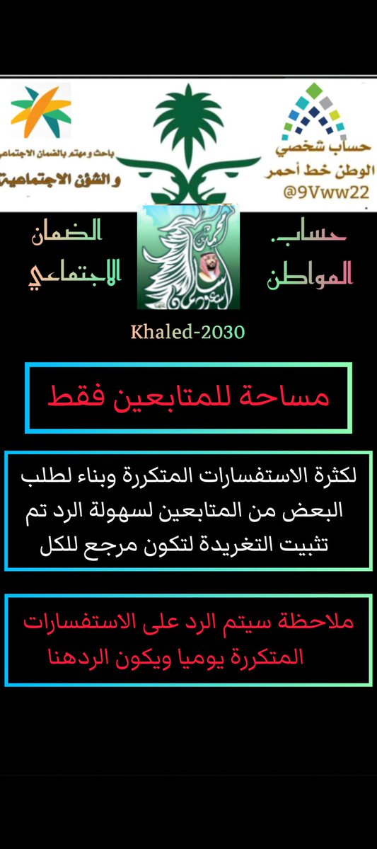 الضمان/ خالد tweet media