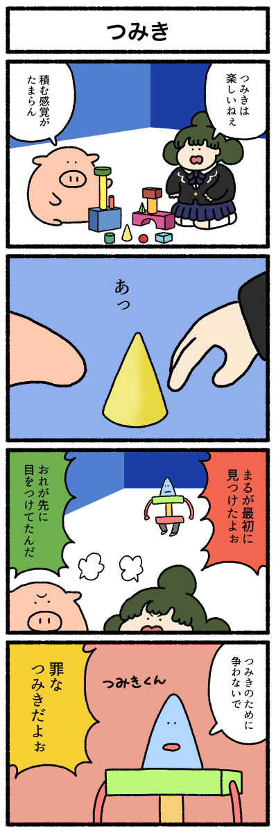 【4コマ漫画】「」
https://t.co/gfKw7udcQh 