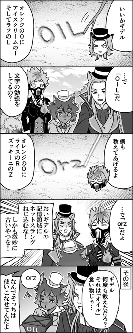 orz 