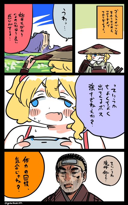 ツシマで遊ぶフロリダちゃん日記です。 