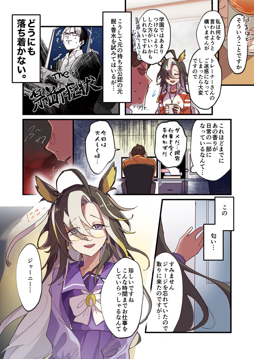 堪え性のない人(トレジャニ) 