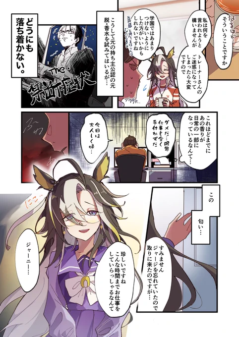 堪え性のない人(トレジャニ) 