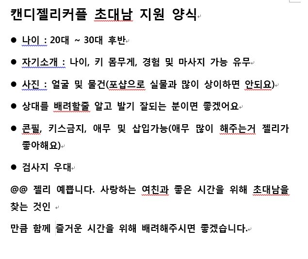 캔디젤리커플 tweet media